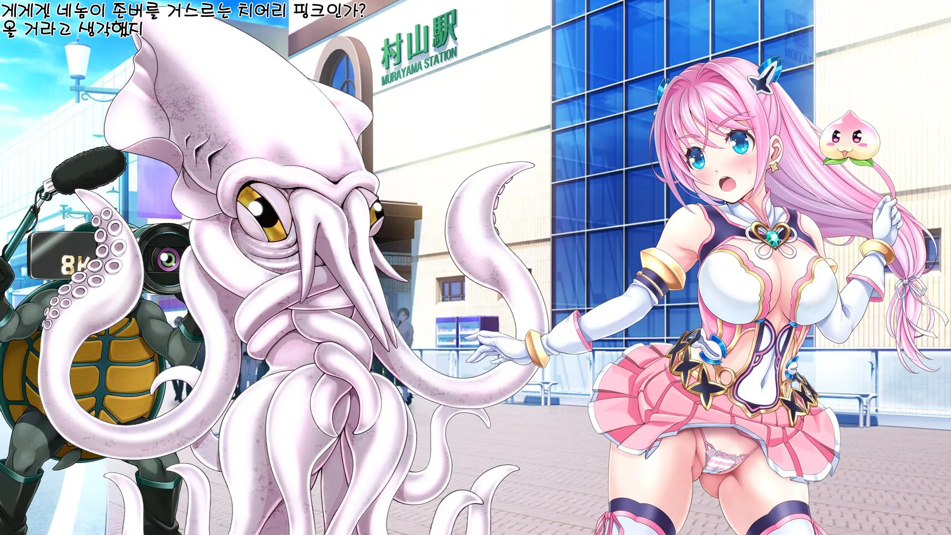 Aigan Tenshi Cheery Pink Ch.1~2